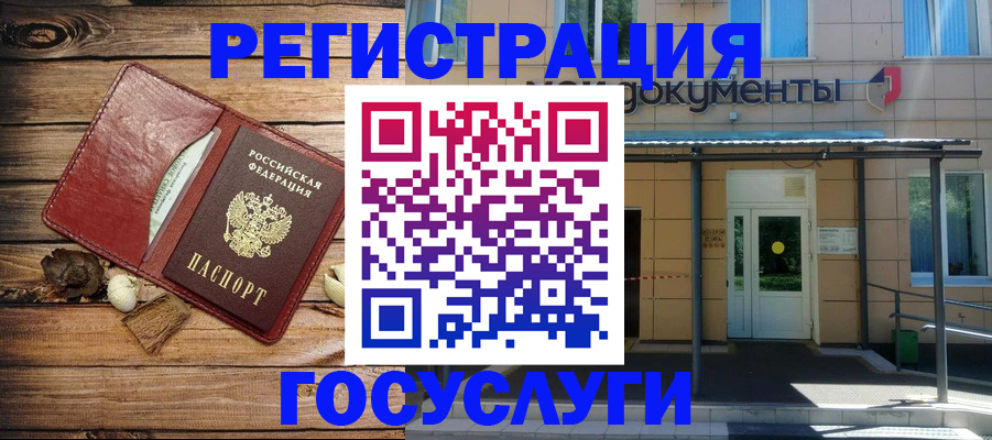 временная регистрация госуслуги в Кирове
