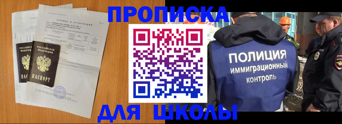 временная регистрация купить в Кирове