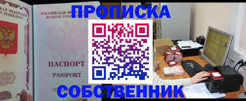 временная регистрация госуслуги в Кирове