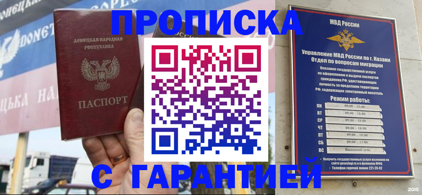 временная регистрация собственник в Кирове