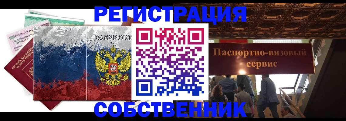 прописка гарантия в Кирове