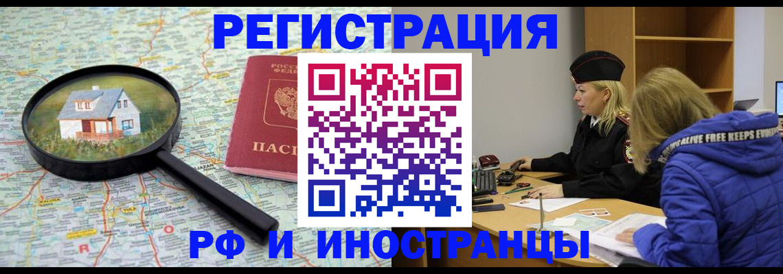 прописка в Кирове