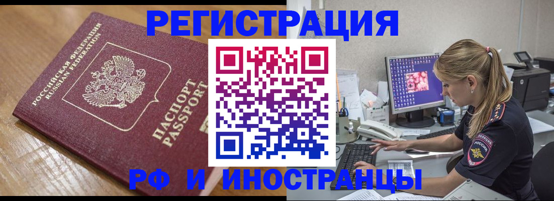 прописка 2025 в Кирове