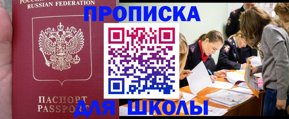 прописка в Кирове